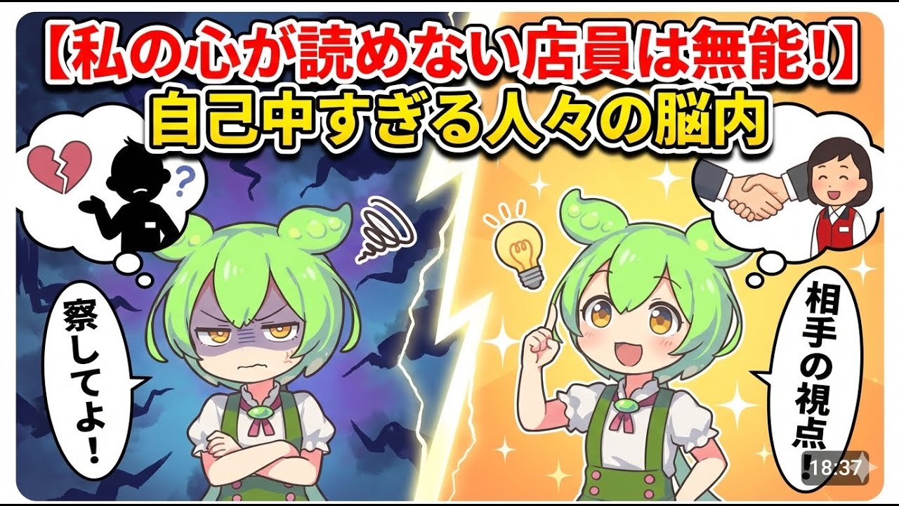 【良かれと思ってやったのに！】嫌われる人の残念な共通点