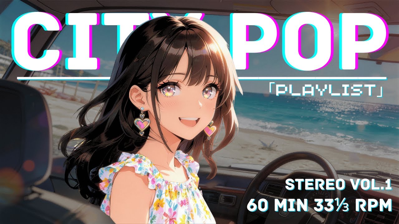 【80s CITY POP LOVE】Летний Бриз Микс Vol. 1 • Японский City Pop | BGM для Путешествий & Отдыха 🏖️☀️