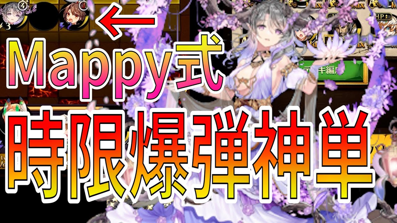 5000雷撃だけで済むと思ったら大間違い！クオンも出せるMappy式時限爆弾神単爆誕w w w w【逆転オセロニア】