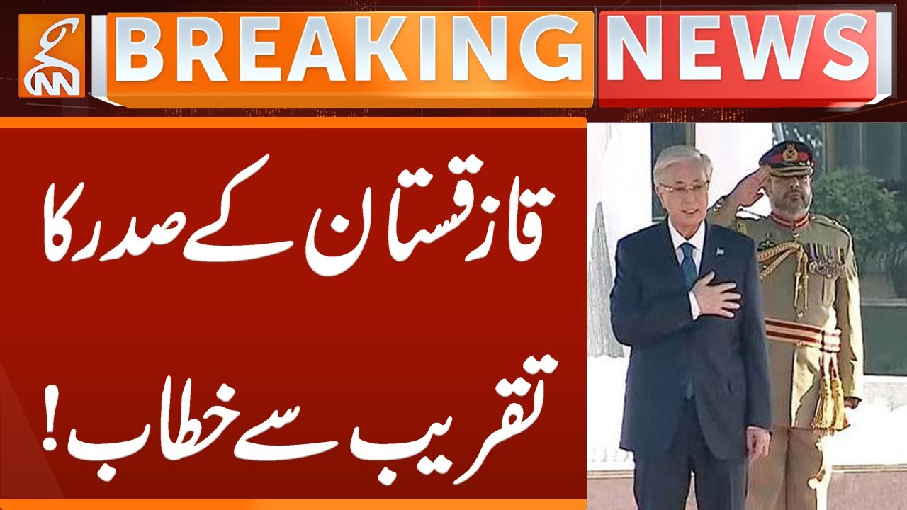 Kazakhstan President's speech at the ceremony | Breaking News | GNN