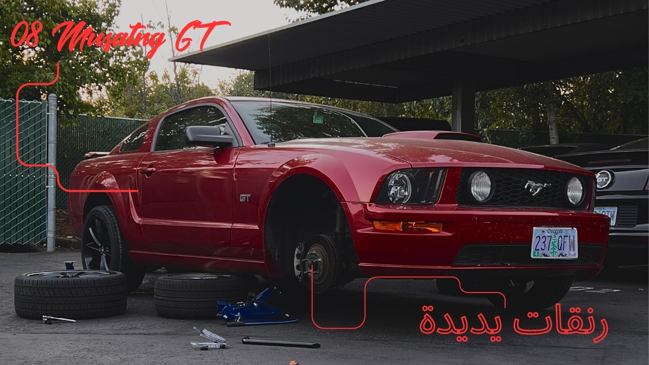 ركبنا رنقات يديدة عالموستنق 4.6