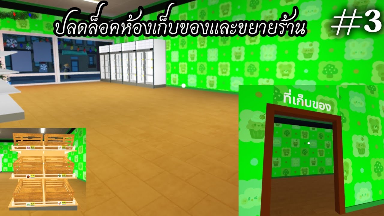 SuperMarket Together|ปลดล็อคห้องเก็บของและขยายร้าน#3