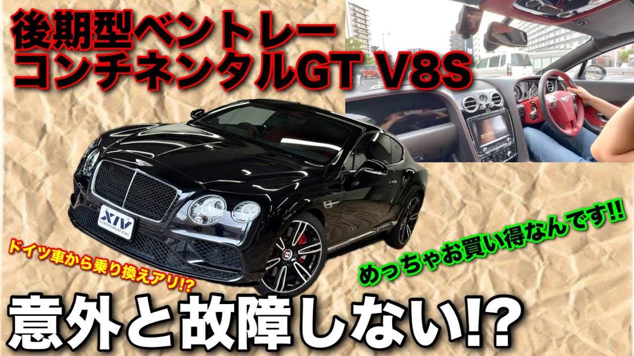 新車2600万円のベントレーがお買い得!!維持費も任せてください!!