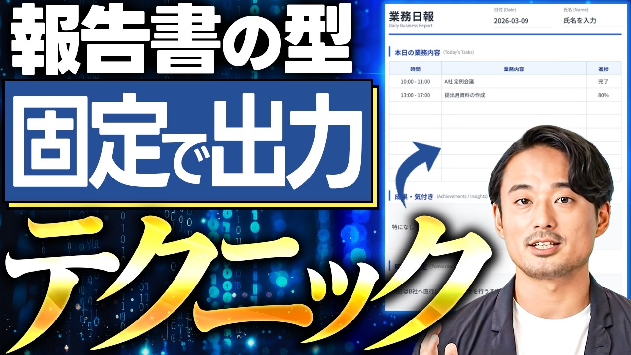 【超便利】Gemini「Canvas機能」仕事活用法5選＋Gem連携の裏技