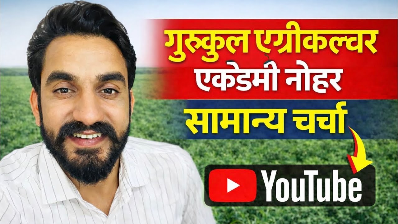 JET CUET 2026 🔥 नई शुरुआत, नया बैच | सरकारी कॉलेज पक्का गुरूकुल ऐप  https://edustan.page.link/tBT7