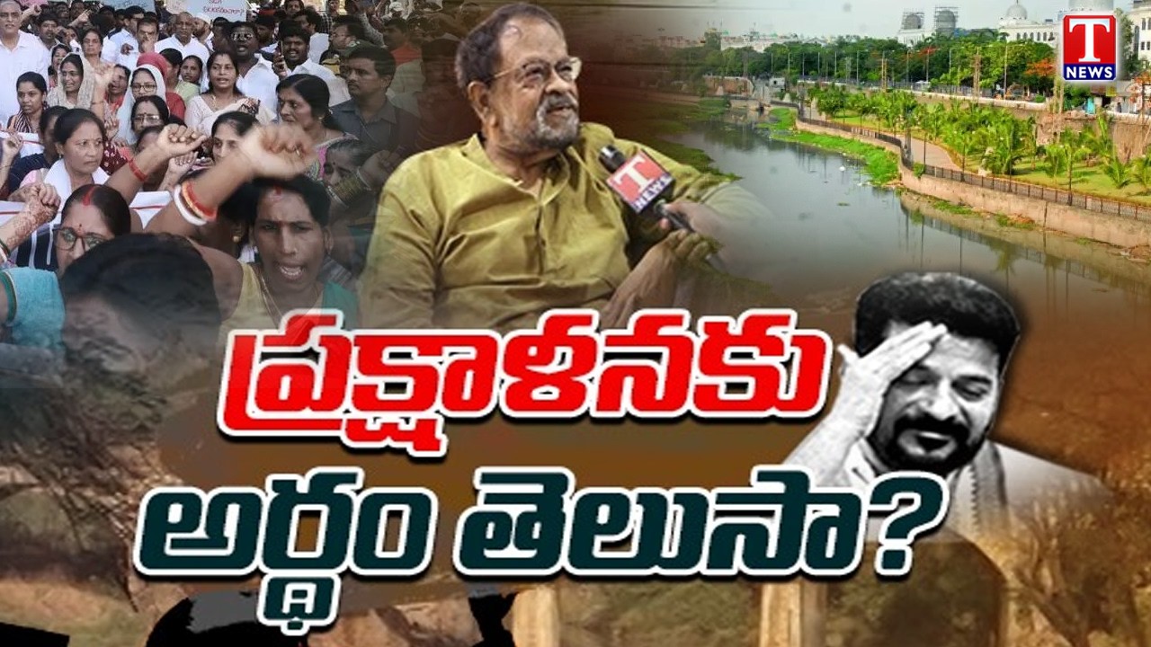 Environmentalist Subbarao Face To Face Over Musi River Development Congress Govt Conspiracy | T News