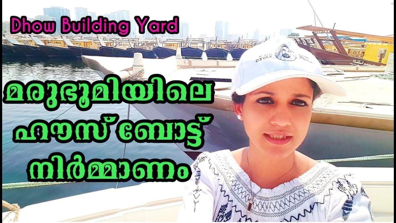 Arabian Dhow Yard| boat | yatch making |fibre and wooden cargo | cruise boat making| ajman , UAE