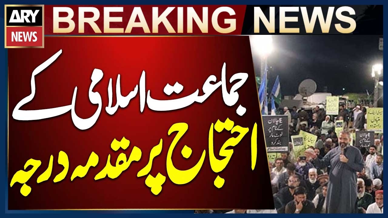 Karachi: Case Registered at Aram Bagh Police Station Over Jamaat-e-Islami Red Zone Protest