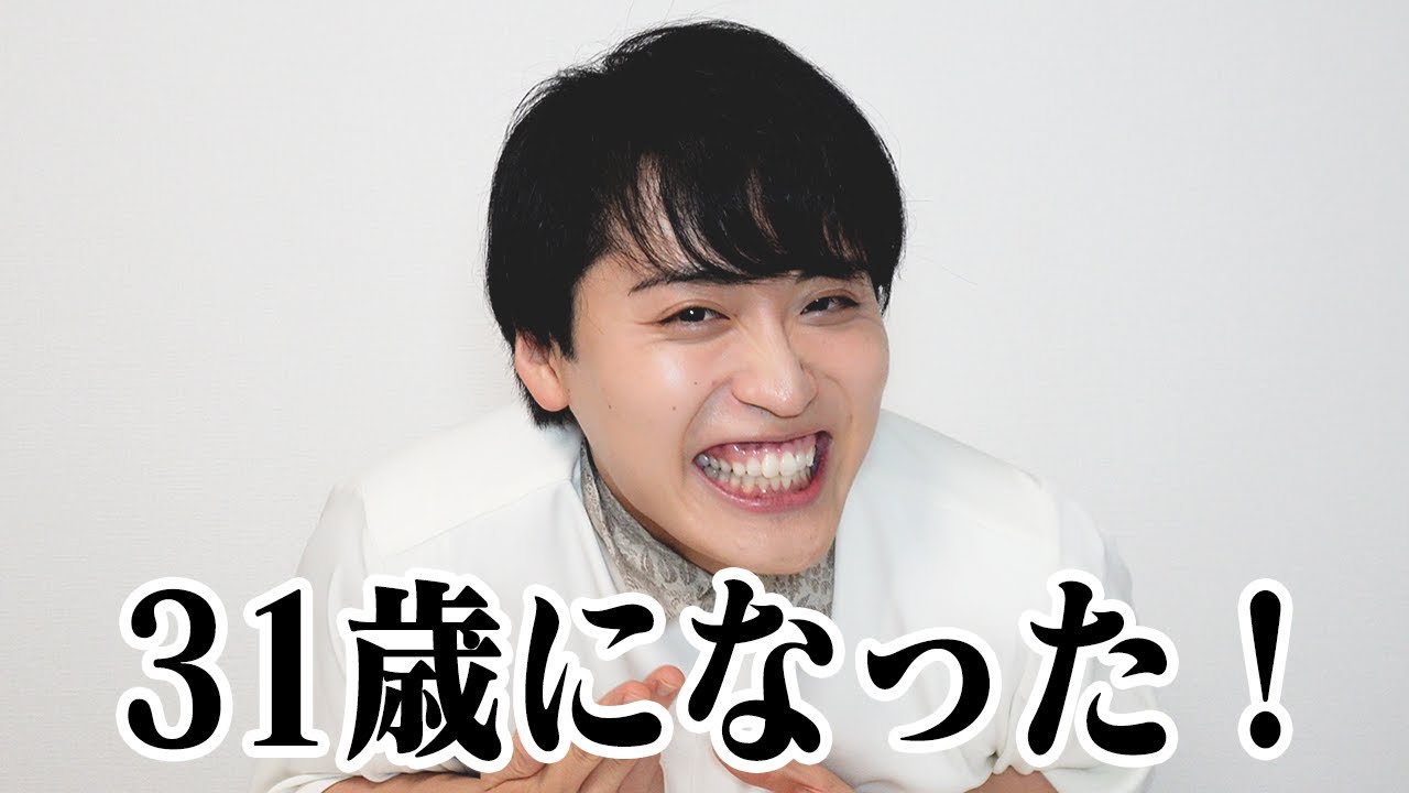 【誕生日】池田、31歳になった！