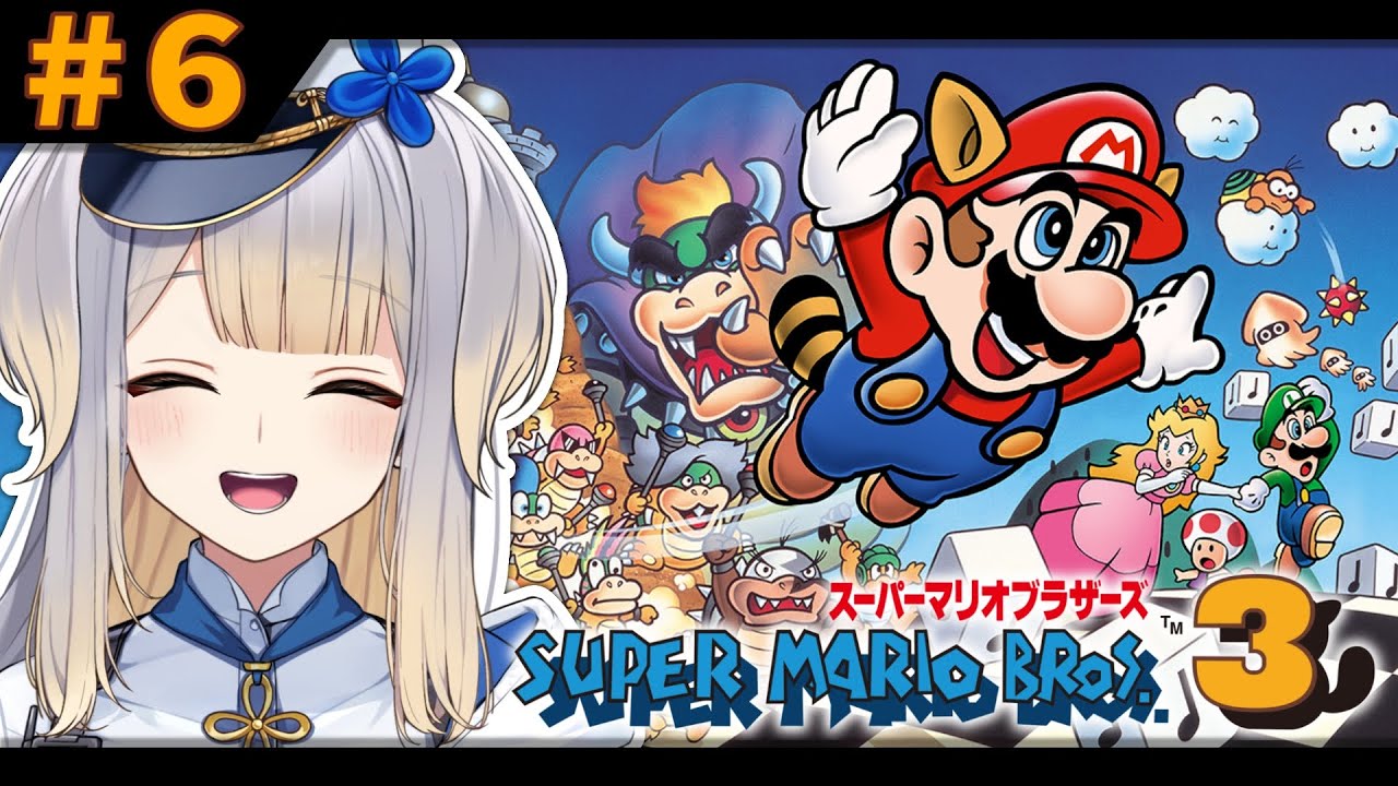 【スーパーマリオブラザーズ3】完全に調子に乗った状態で7面に突入するマリオ3  #6【栞葉るり/にじさんじ】