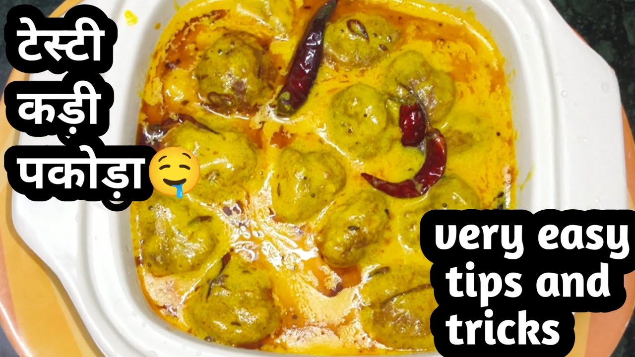 माँ के हाथों के स्वाद वाला कढ़ी पकोड़ा और जीरा राइस | Kadhi Chawal Recipe |Punjabi Kadhi Pakoda Recipe