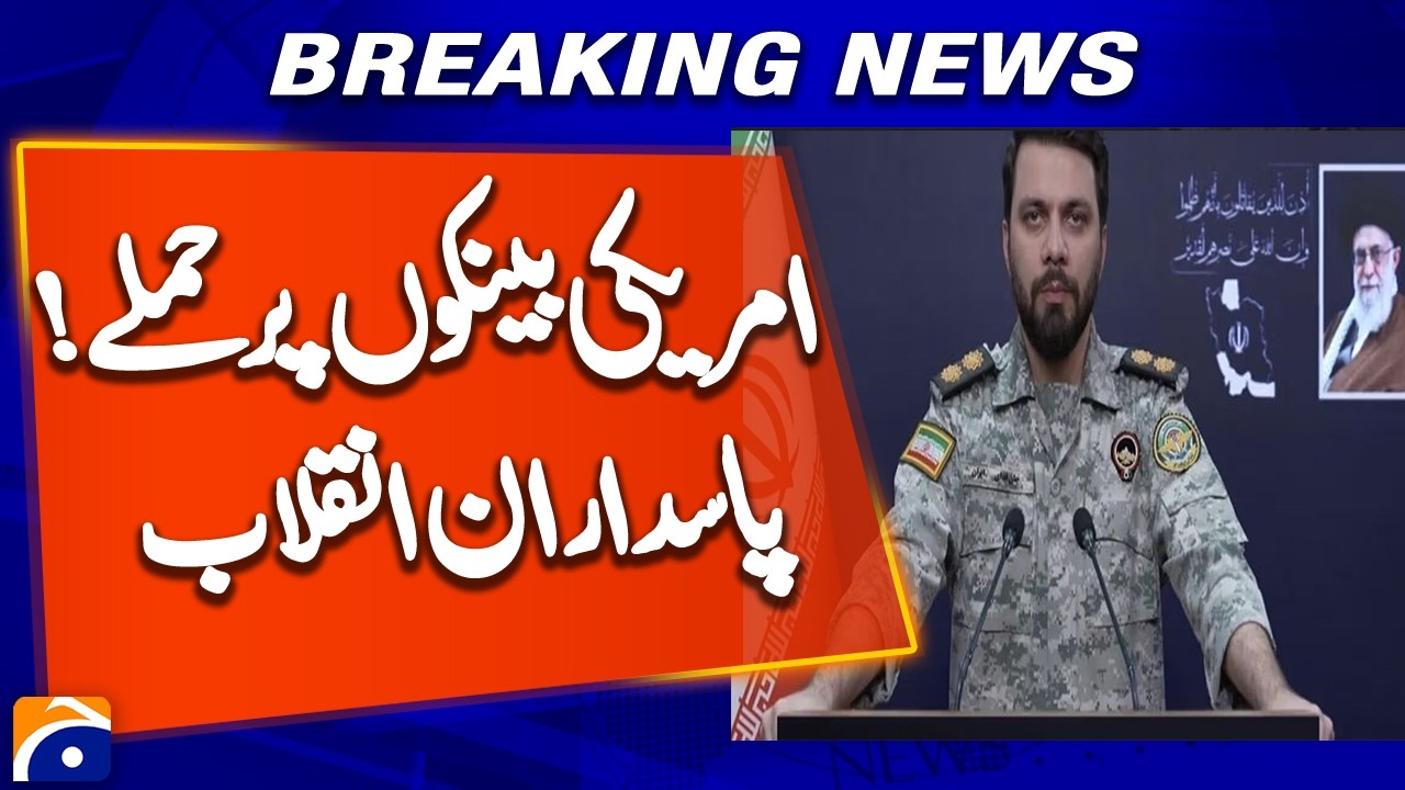 Iran Revolutionary Guard Threatens U.S. Banks in Gulf Region | Global Financial & Security Alert