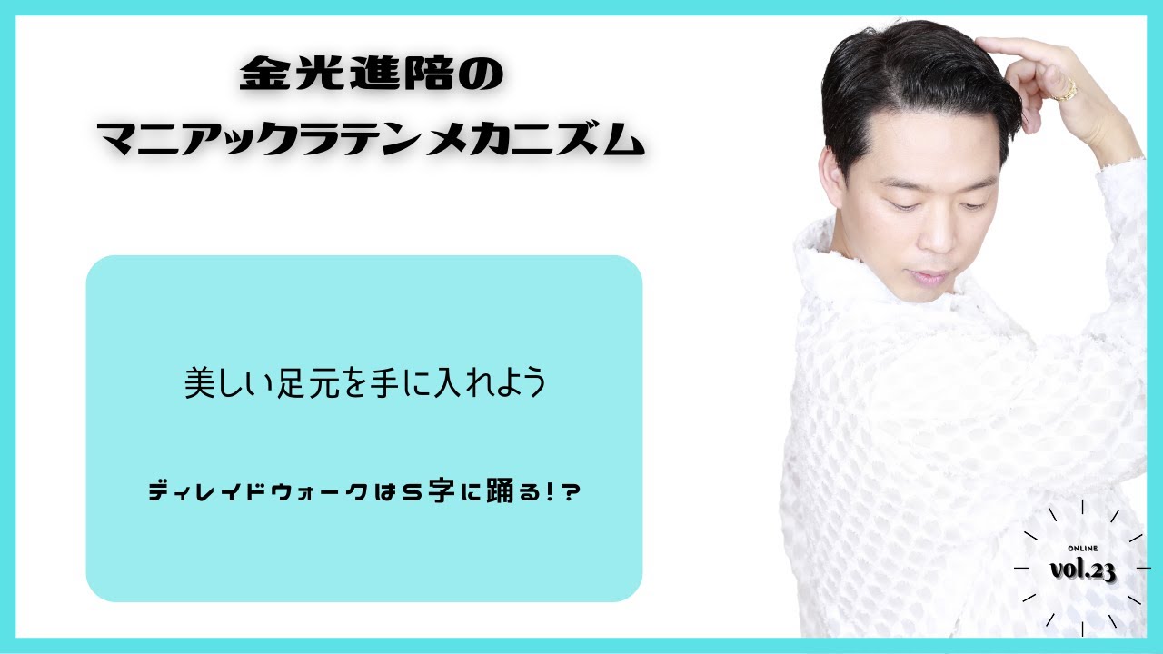 美しい足元を手に入れよう！！！