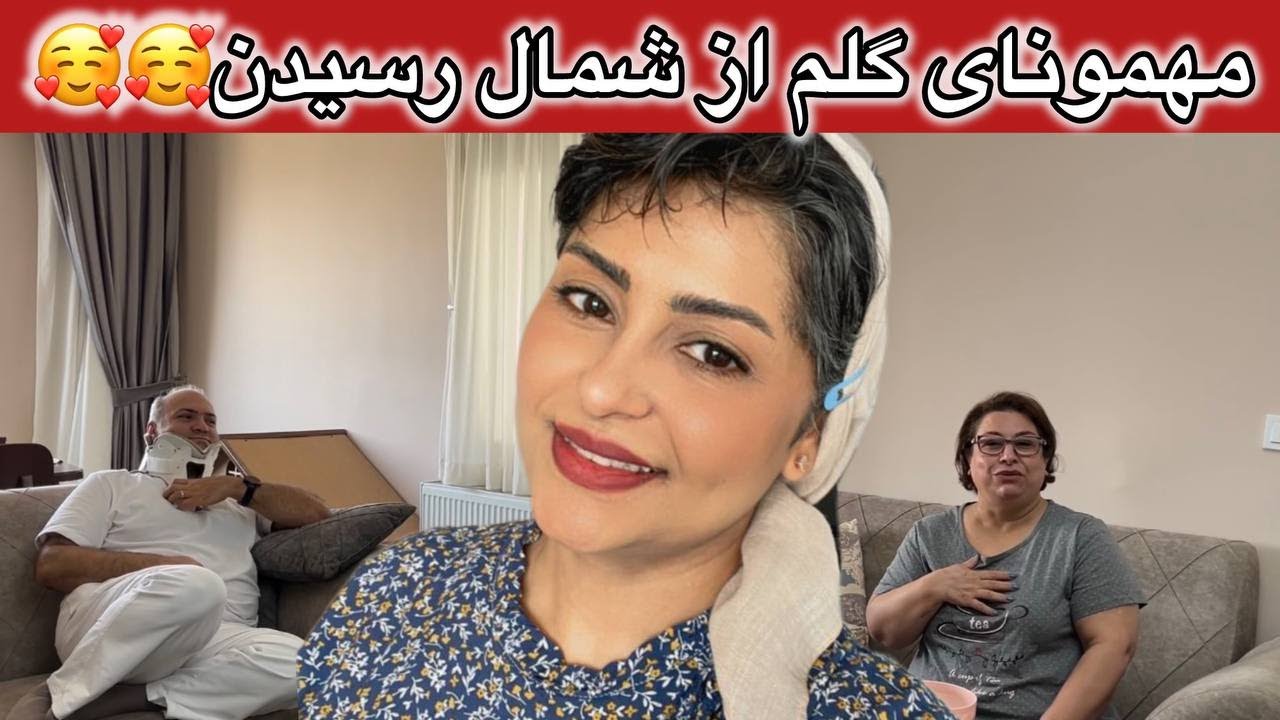 ولاگ دورهمی ما با خاله عفت و بیان تجربیات خرید و برنامه ریزیم در زمان مهمانداری 😍