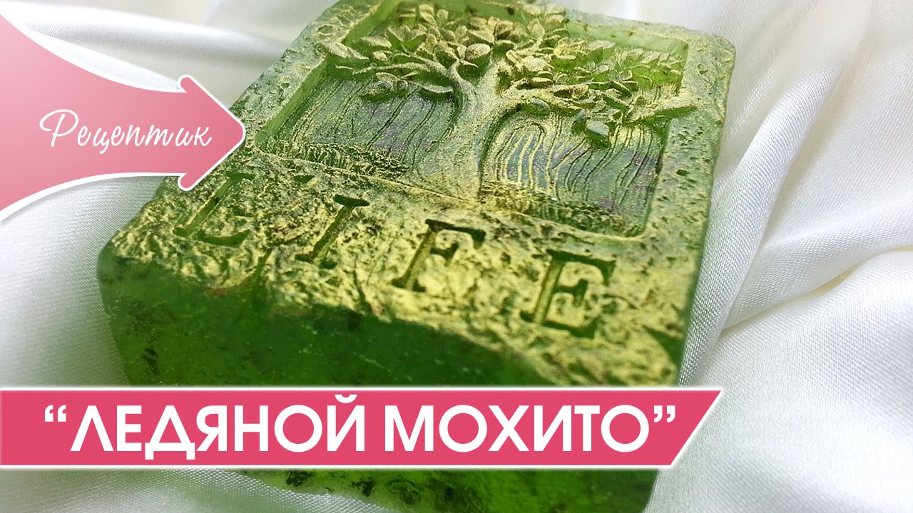 Рецепт мыла ручной работы 