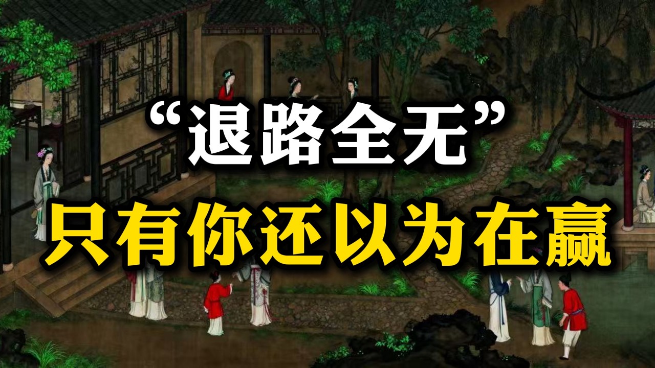 致命真相：失败往往在你毫无察觉时降临！拆解孙子隐蔽计谋 #孙子兵法,#孙子计谋,#人性博弈,#权谋智慧,