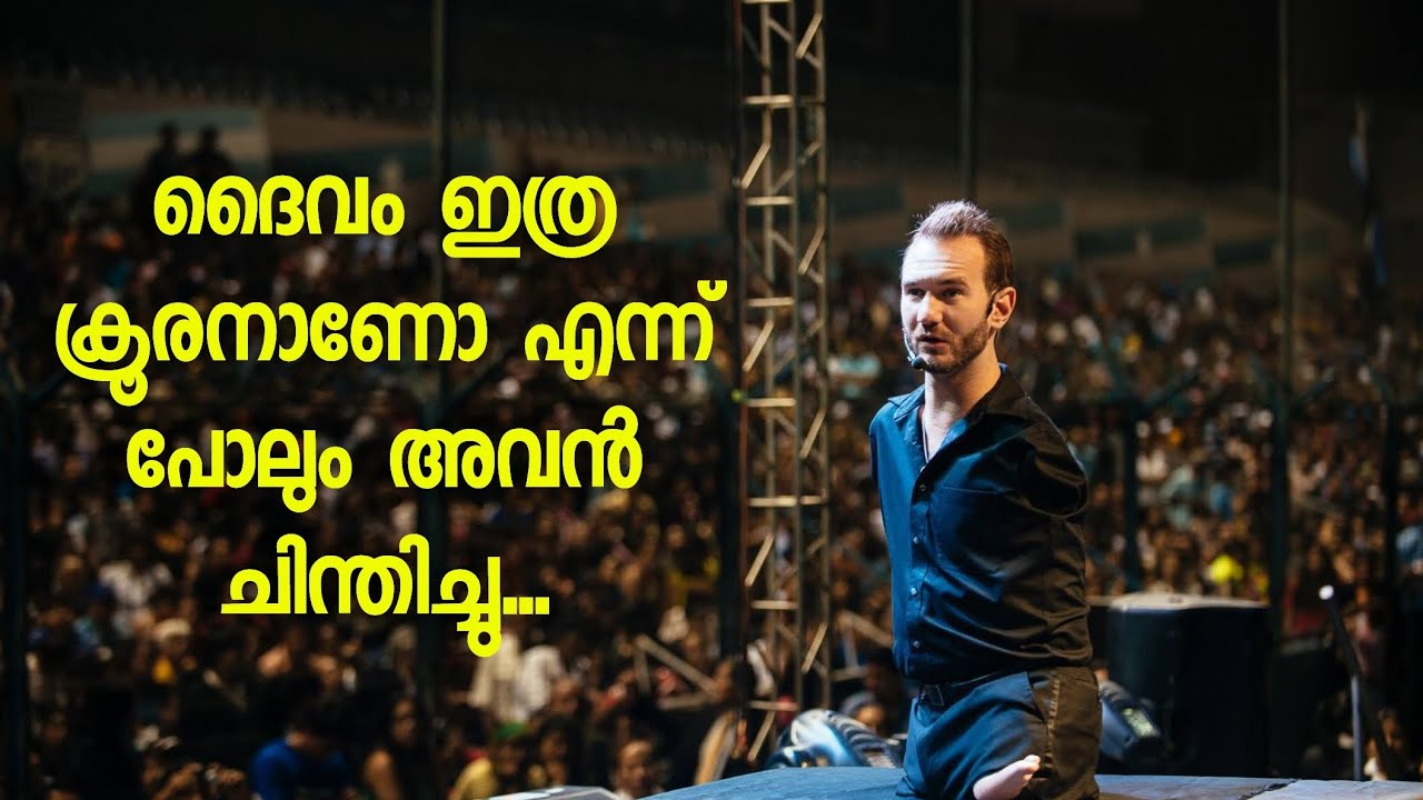 എല്ലാം അവസാനിച്ചു എന്ന് തോന്നിയടത്ത് നിന്ന് എല്ലാം ഒന്നേന്ന്‌ തുടങ്ങിയവൻ | Nick motivation malayalam