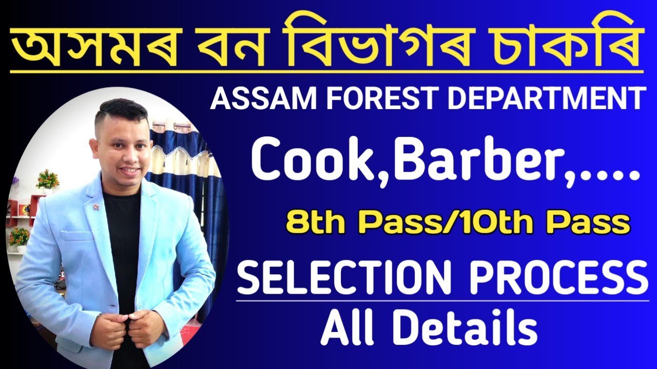 Assam Forest Recruitment 2023 || Selection Process,Age, Height, Chest,All Details