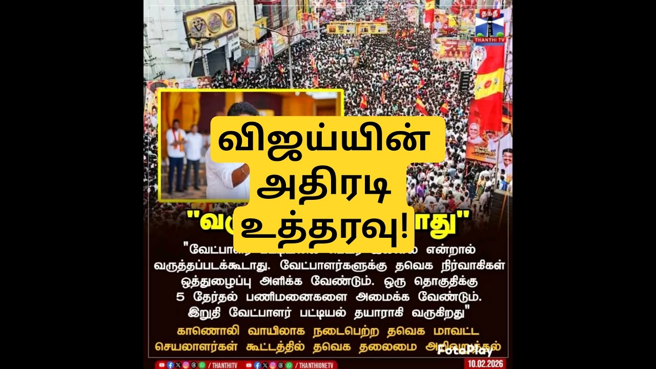 விஜய்யின் உருக்கமான வேண்டுகோள்