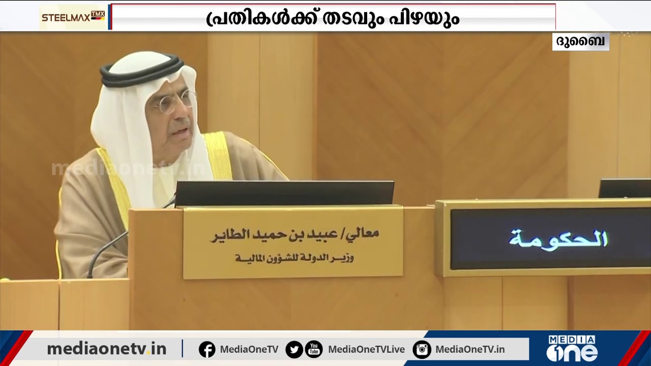 വ്യാജസർട്ടിഫിക്കറ്റ് ഹാജരാക്കുന്ന ഉദ്യോഗാർഥികൾക്കെതിരെ കർശന നടപടിയുമായി യു.എ.ഇ | Fake certificate