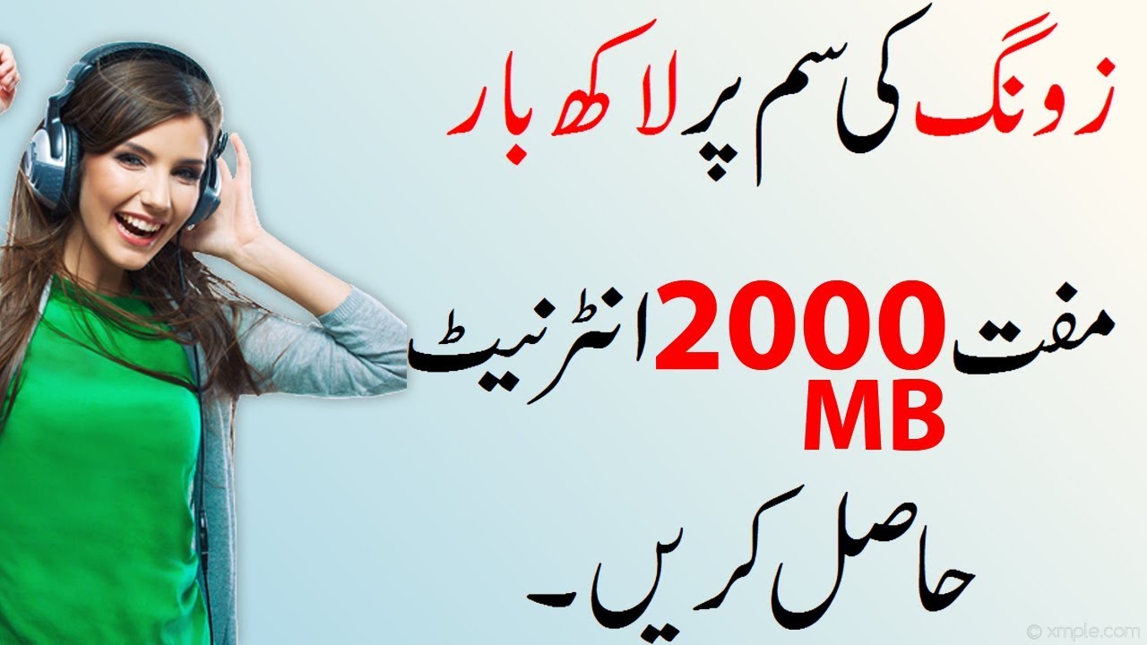 Zong Free Internet 2018 Get 2000MB Free Internet
