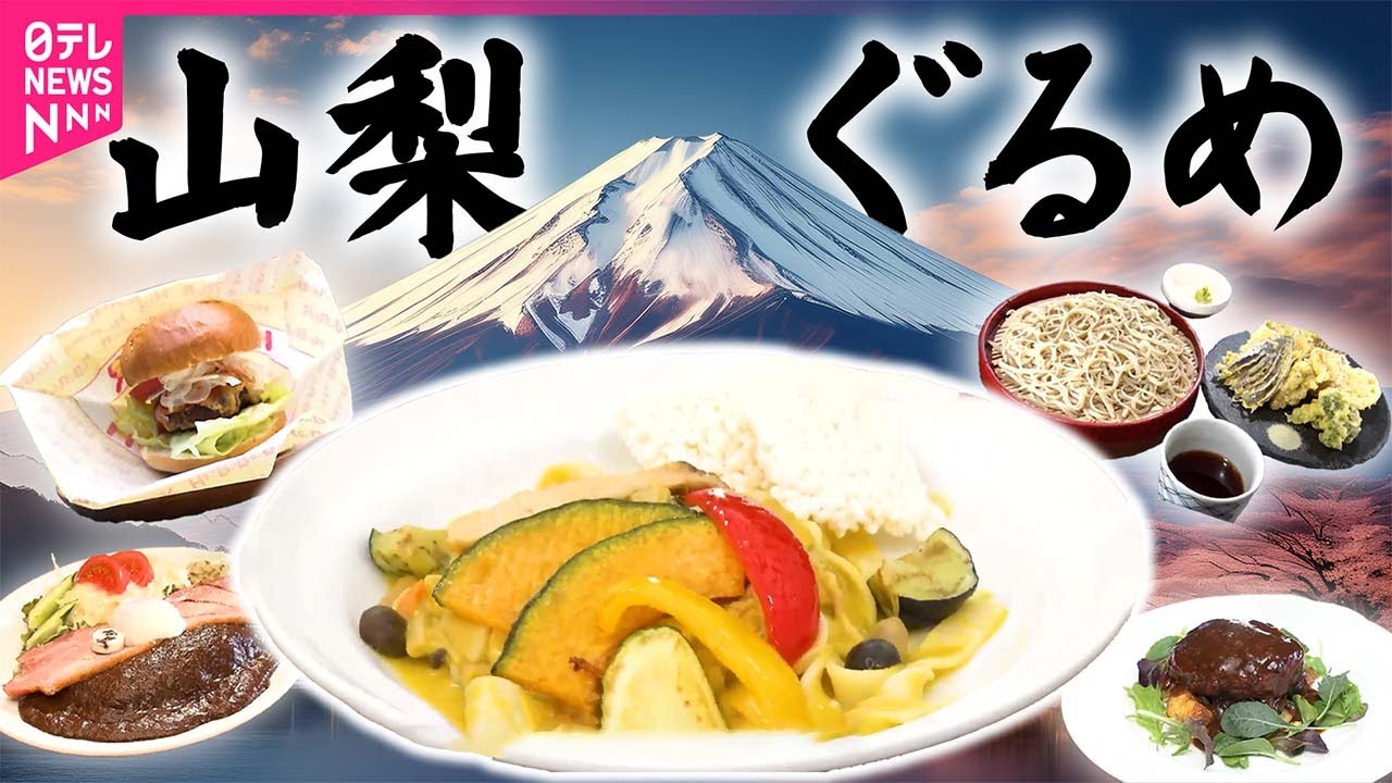【山梨グルメ】高原カレー！夏のおでかけグルメ/富士山絶景レトロ商店街～人情店主こだわり奮闘記