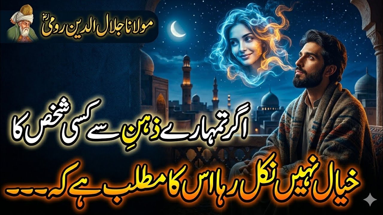 Agar Tumhary Dil Sy Kisi Ka Khayal | Allah ki Tum Sy Mohabbat | Urdu Islamic Quotes