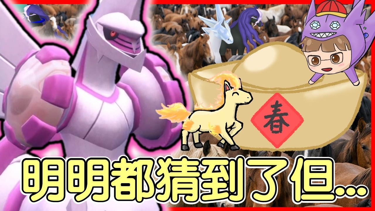 【寶可夢朱紫】每一步都猜到了，啊但...直播精華【KevinMu慕慕】