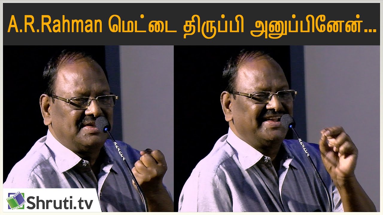 A.R. Rahman மெட்டை திருப்பி அனுப்பினேன் ! - அறிவுமதி பேச்சு | Arivumathi speech