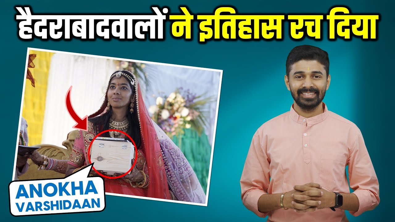 Inspirational Varshidan Story of Mumukshu Harshita in Hyderabad | हैदराबादवालों ने इतिहास रच दिया |