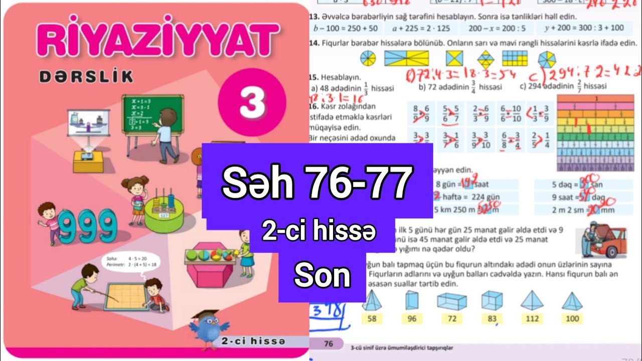 3-cü sinif Riyaziyyat dərslik səh 76,77. 2ci hissənin sonu. Ümumiləşdirici tapşırıqlar