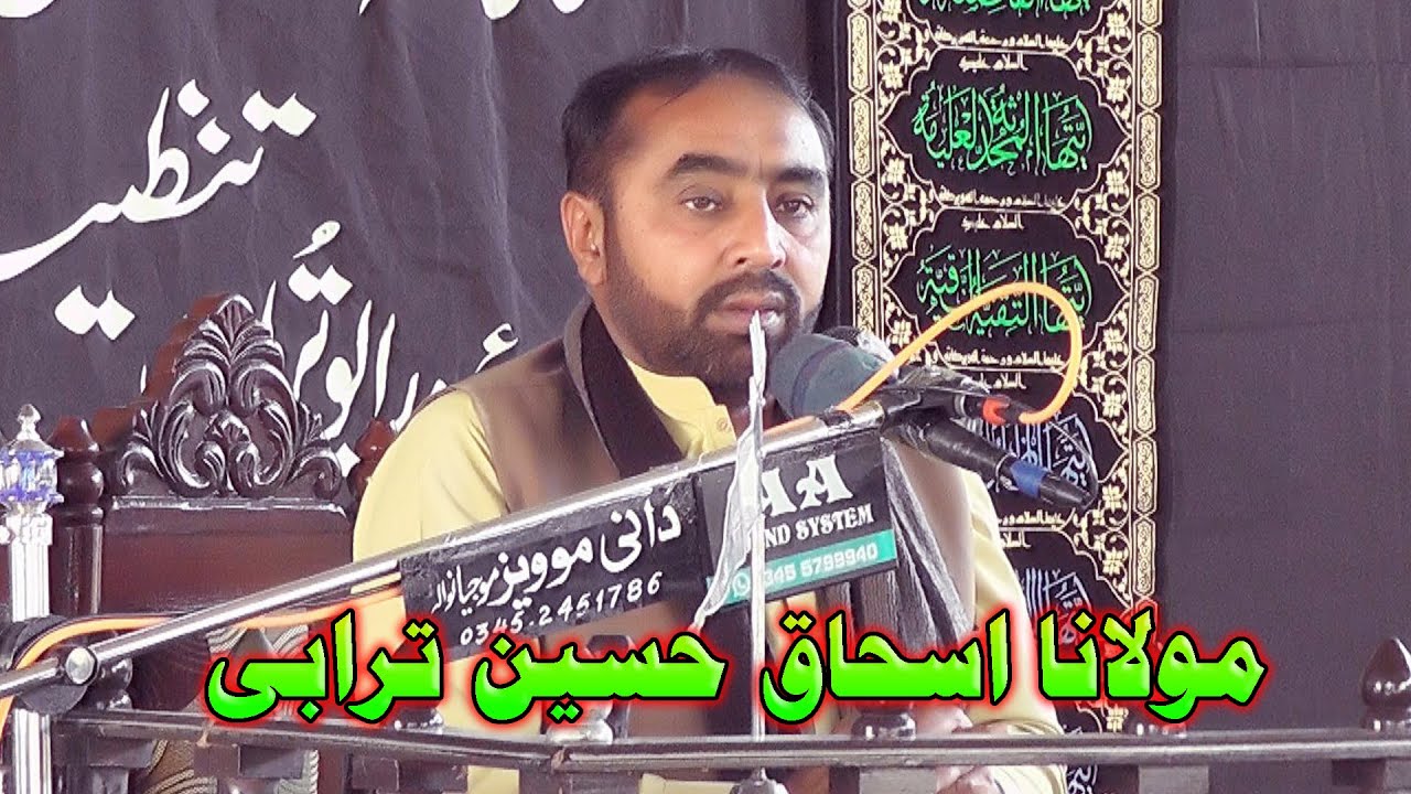 Maulana Ishaq Hussain Turabi | Majlis 5 Mar 2025 Warabalian Mandi Bahauddin