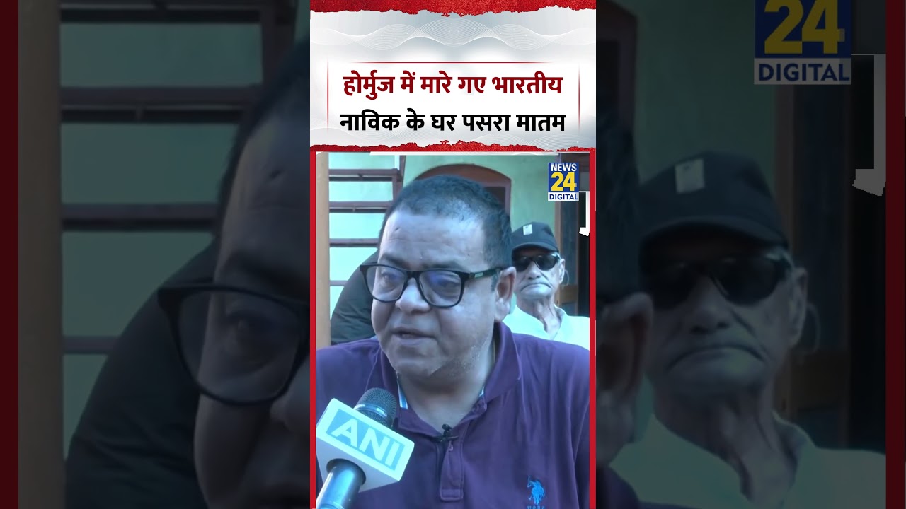 Himachal Pradesh : Hormuz में मारे गए भारतीय नाविक Aditya Sharma के घर पसरा मातम