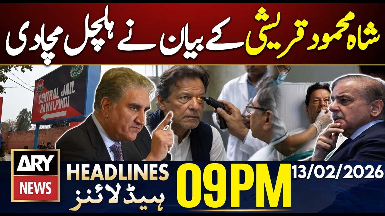Imran Khan Health - Shah Mehmood in Action | ARY News 9 PM Headlines | 13th Feb 2026