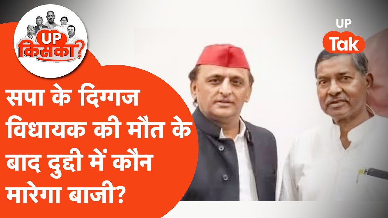 Duddhi Assembly 2027:  क्या विजय सिंह गोंड की खाली सीट पर वापसी करेगी सपा?