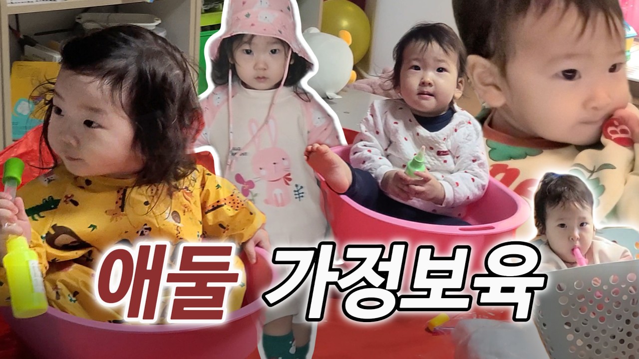 육아는 반복인데 별거있다 (유니콘 연년생 일상)｜EP. 5 나야, 감기