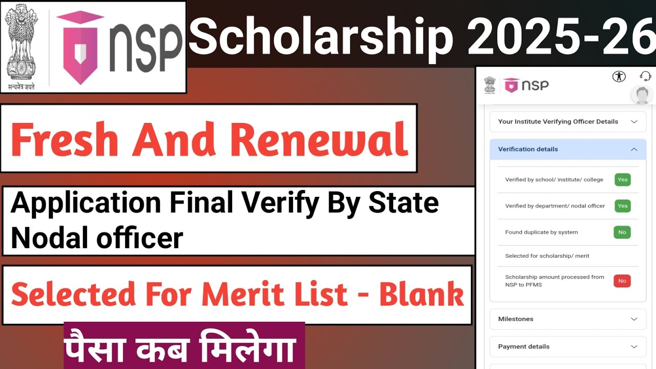 NSP Payment 2025-26 | Fresh And Renewal | Merti list Blank | Merti List Kab Tak Aayegi | New Update