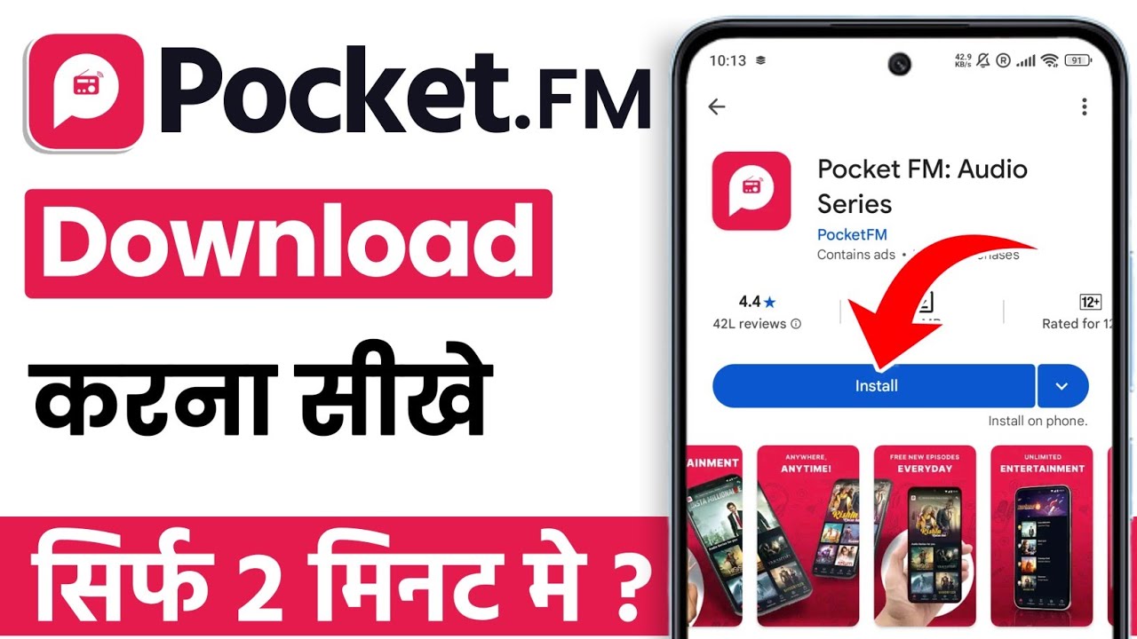 How to download pocket fm | pocket fm app kaise download karen