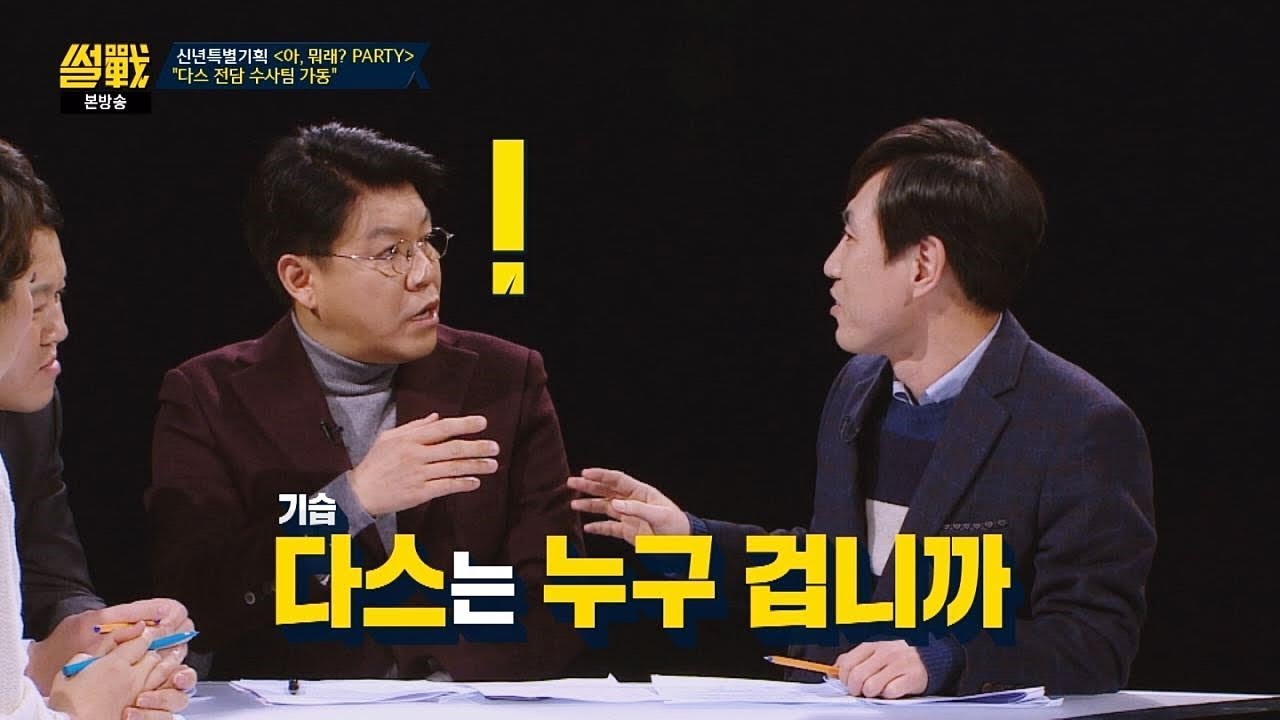 하태경, 장제원에 기습 질문(!) 