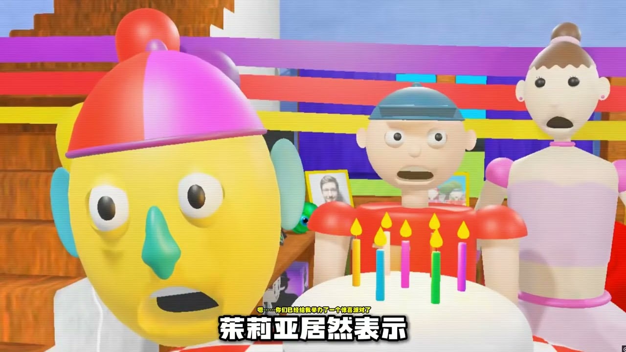 看似温馨可爱画风朱利安，居然在一次次生日派对上逐渐崩坏！ #游戏 #游戏解说 #steam游戏 #恐怖游戏