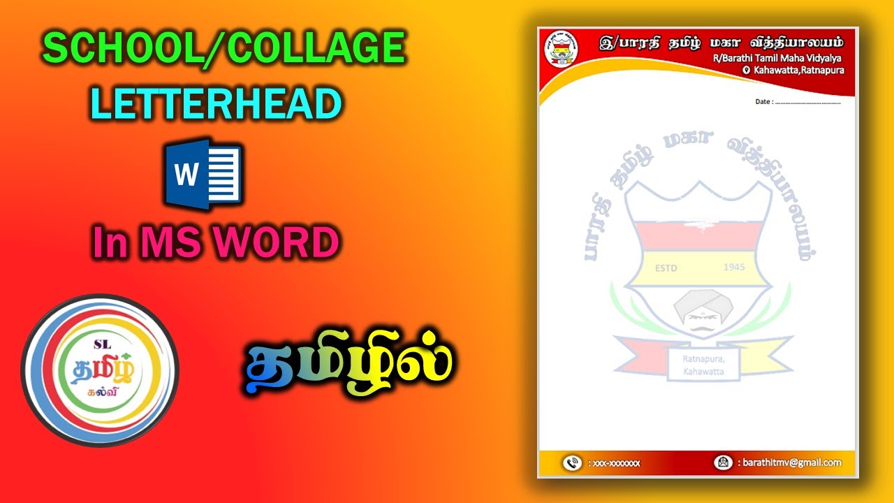 How to Make Letterhead Design in Microsoft Word //Tamil Tutorial