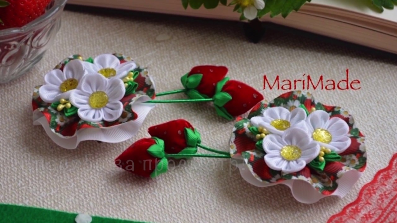 Kanzashi Strawberry Hair Clips DIY Канзаши Заколки Клубнички МК Складки