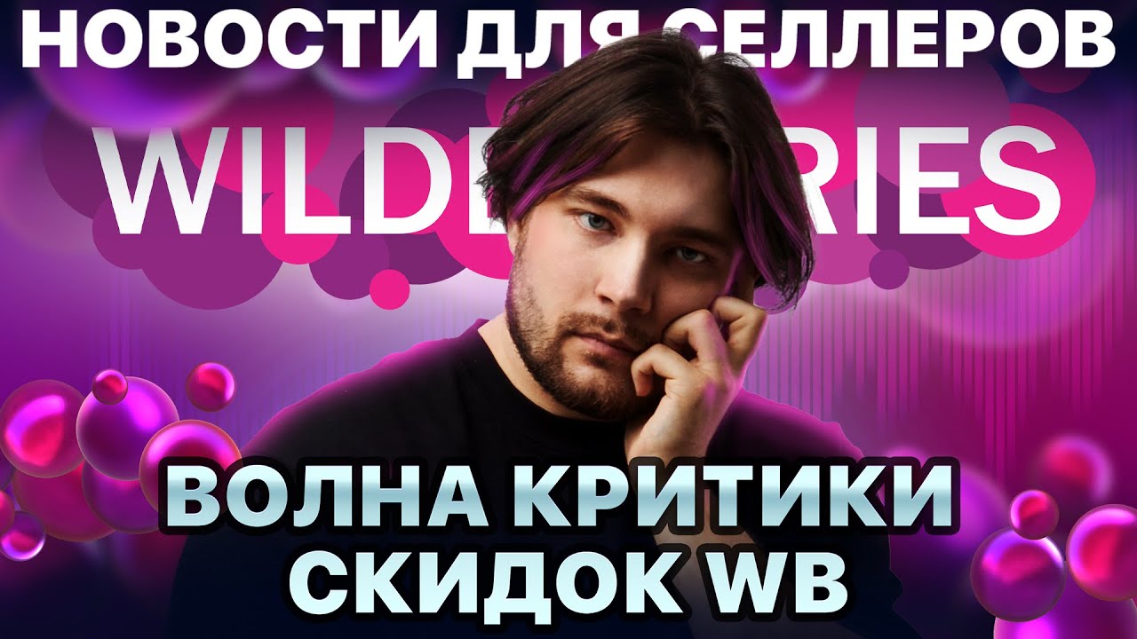 ◤Проблемы нового рекламного кабинета | Быстрый вывод денег с баланса | Wibes пытается выжить