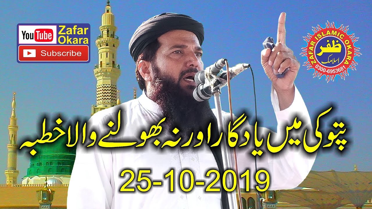 Molana Khalid Saif Ul Islam Watto Topic Maqsad E Insan.2510.2019