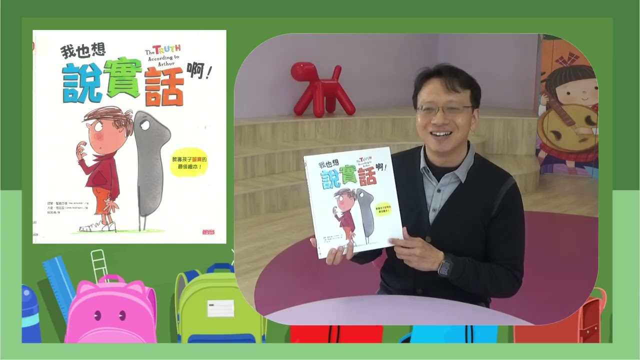 好書推薦－陳旻旭校長
