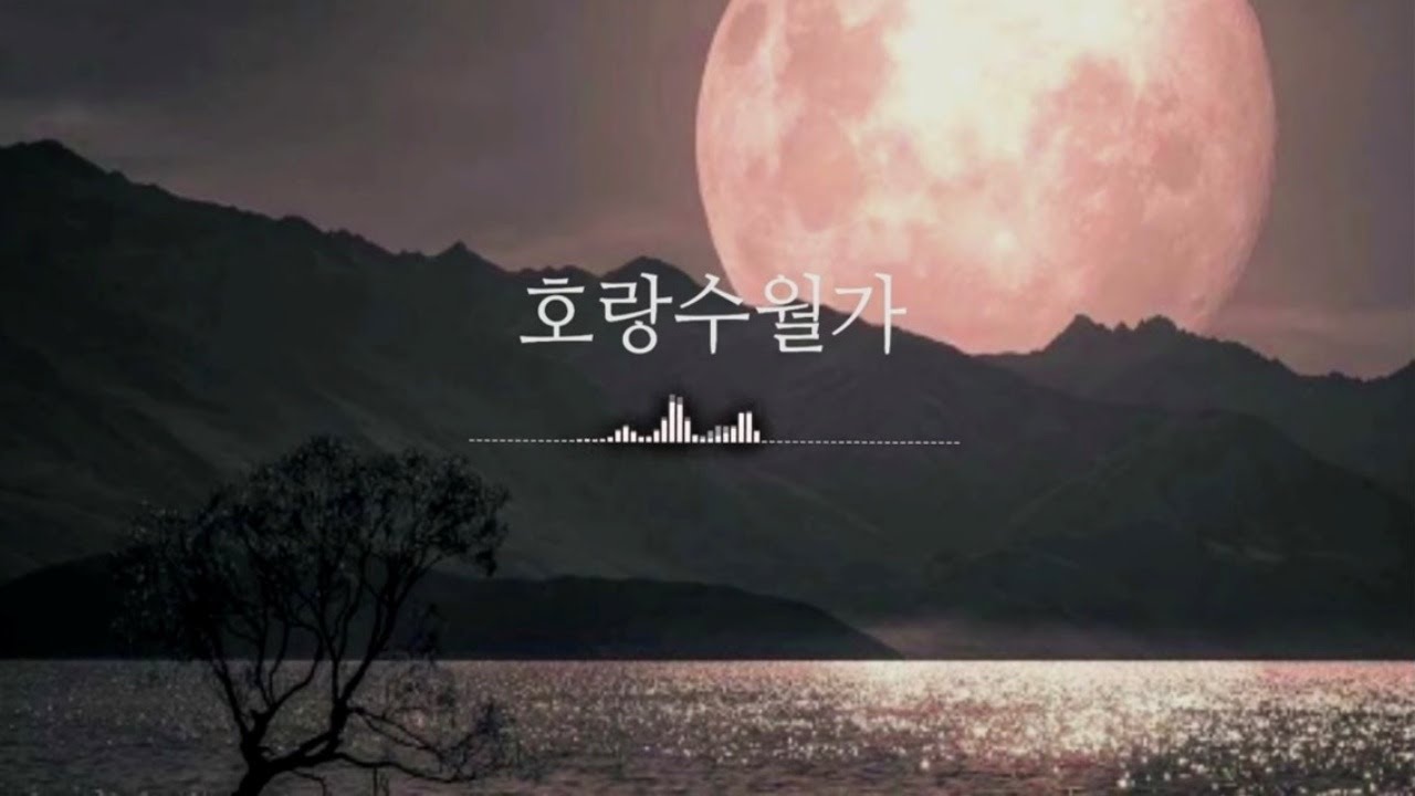 [𝟭𝗵𝗼𝘂𝗿]  호랑수월가 피아노 커버 | 슬픈 동양풍 노래 💦 | 나와 호랑이님 OST