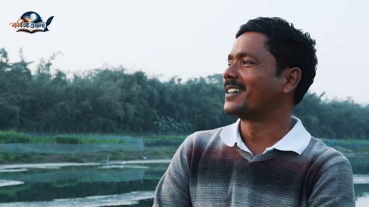মেঘ বলতে আপত্তি কি(জয় গোস্বামী) Bangla Kabita Abriti - Ajibar