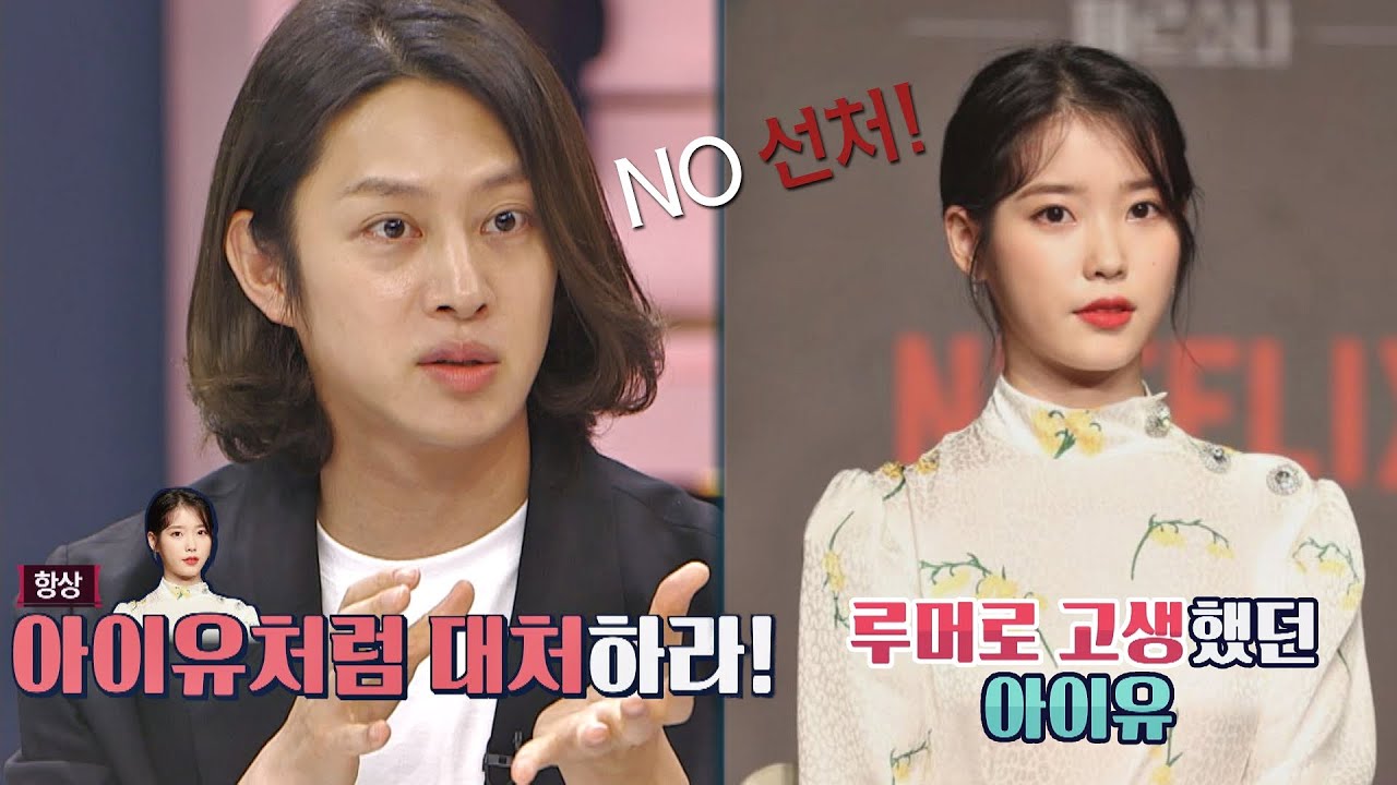 [선공개] 김희철(Kim Heechul)이 생각하는 현명한 악플 대처법은? ☞ #아이유 #NO선처 77억의 사랑(77love) 11회