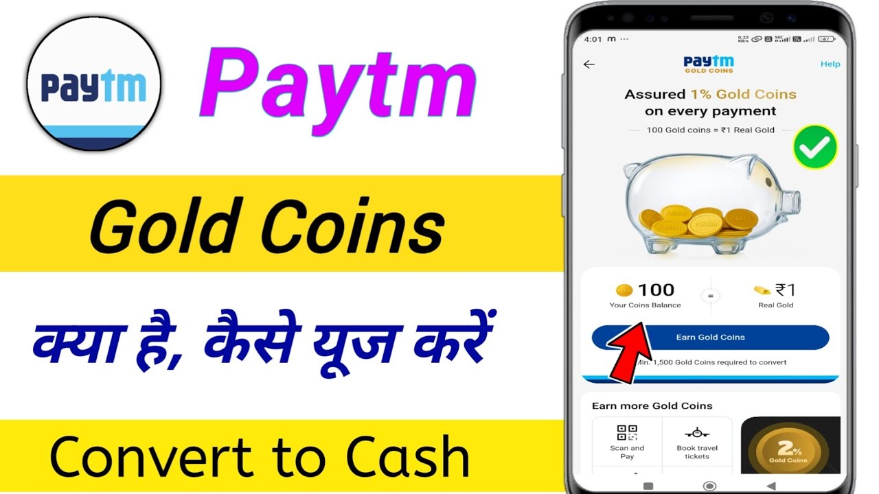 What are Paytm Gold Coins? How to use Paytm Gold Coins?