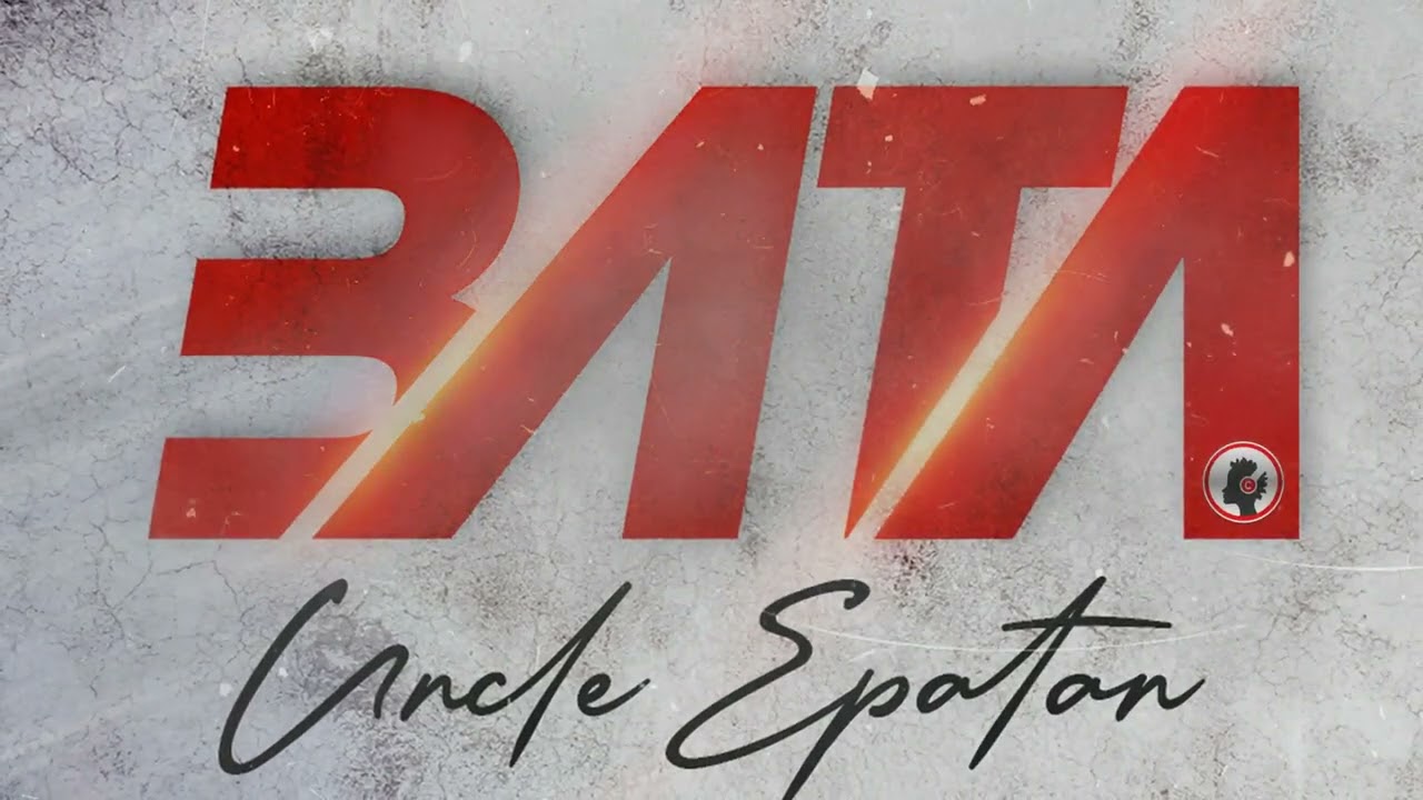 Uncle Epatan - Bata [Official Audio]